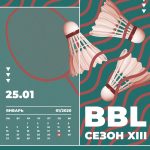 Анонс XIII сезона BBL
